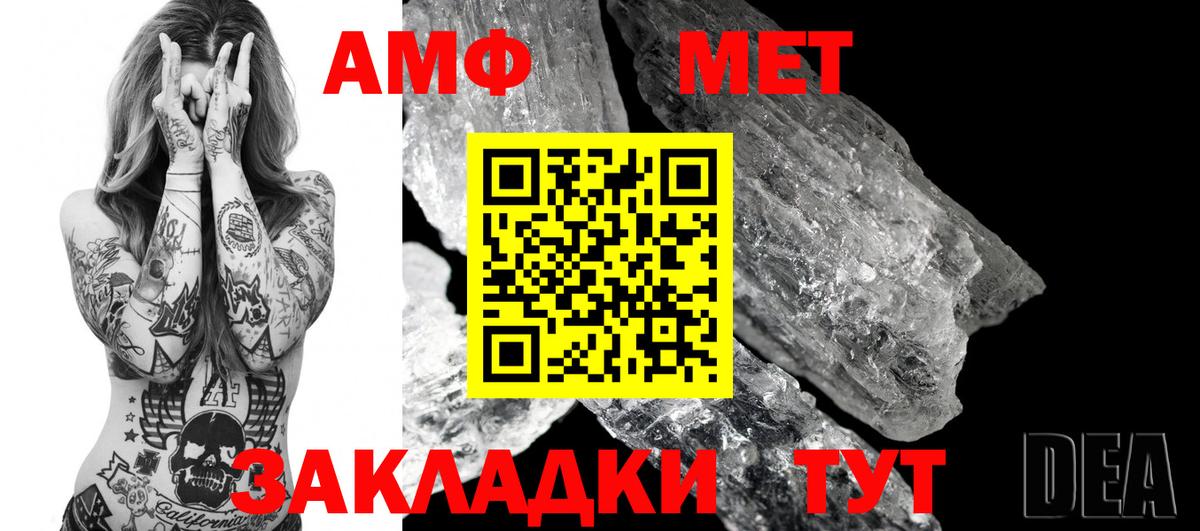 АМФЕТАМИН VHQ Обь