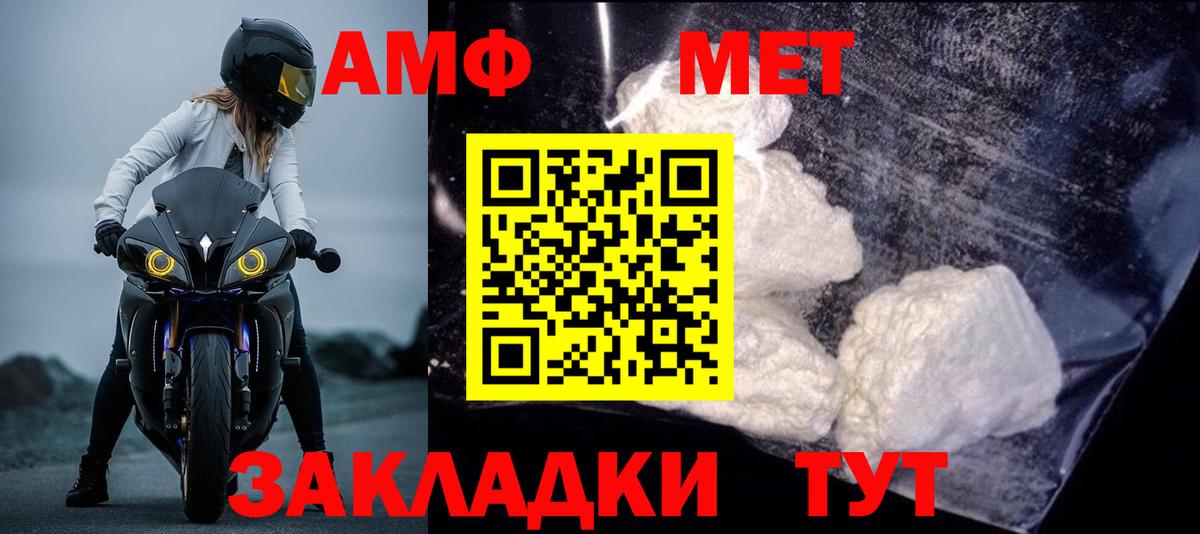 Амфетамин  АМФЕТАМИН  Вход с VPN  Амфетамин 98%  Обь 