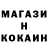 Кокаин 99% Nk_Boroda
