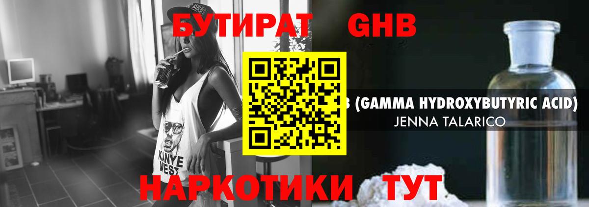 Обь  БУТИРАТ  Вход с VPN  Бутират буратино 
