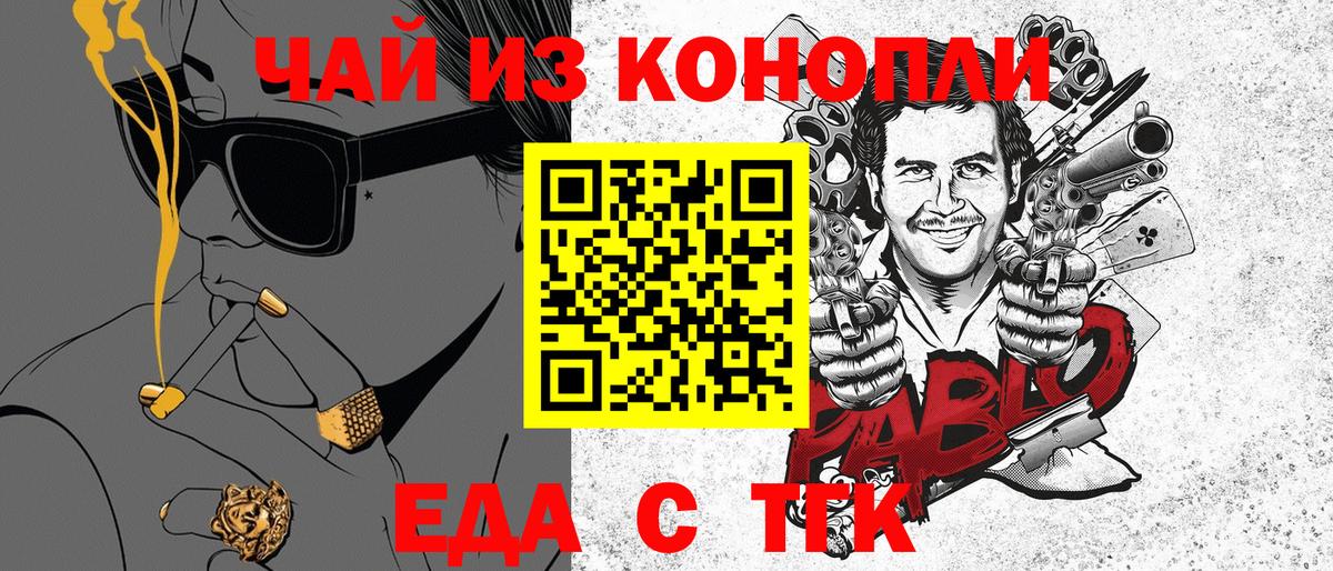 Canna-Cookies марихуана  Вход с VPN  Обь 