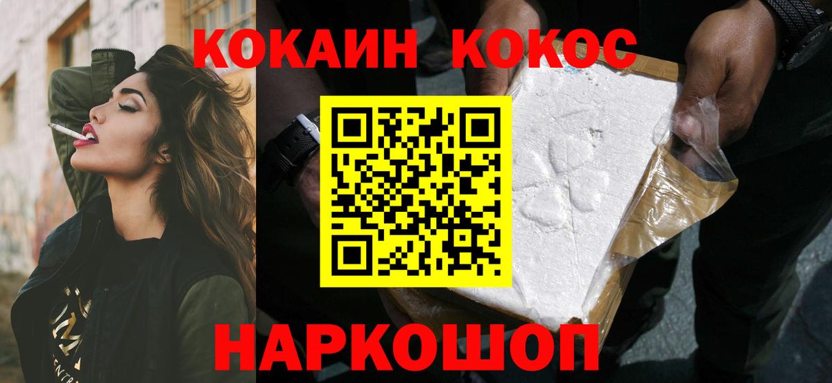 где купить наркотик  Cocaine Columbia  Вход с VPN  Cocaine Перу  Обь 