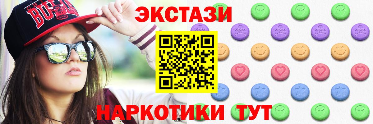 Обь  ЭКСТАЗИ MDMA  где можно купить наркотик  Вход с VPN 
