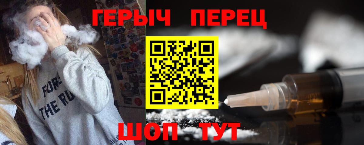 Героин Heroin Обь