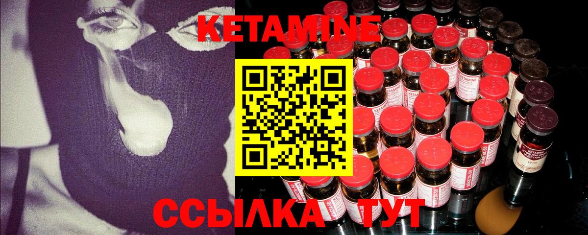 КЕТАМИН VHQ  Кетамин ketamine  Вход с VPN  Обь 