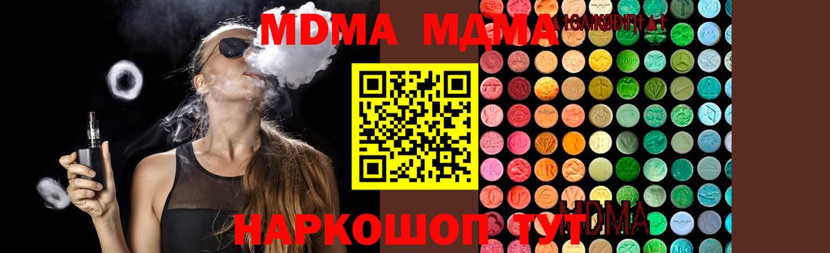 МДМА  MDMA молли  Вход с VPN  Обь  MDMA crystal 