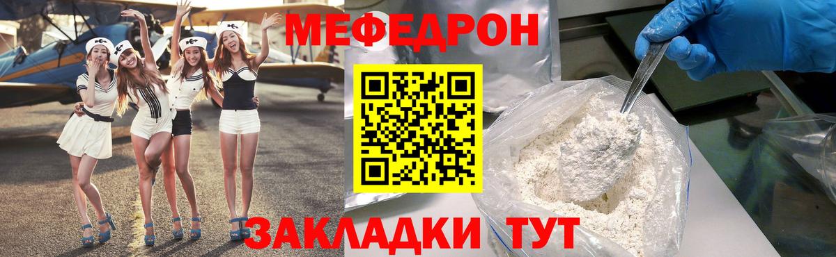 Меф VHQ  МЯУ-МЯУ  Обь  Меф мяу мяу  Вход с VPN 
