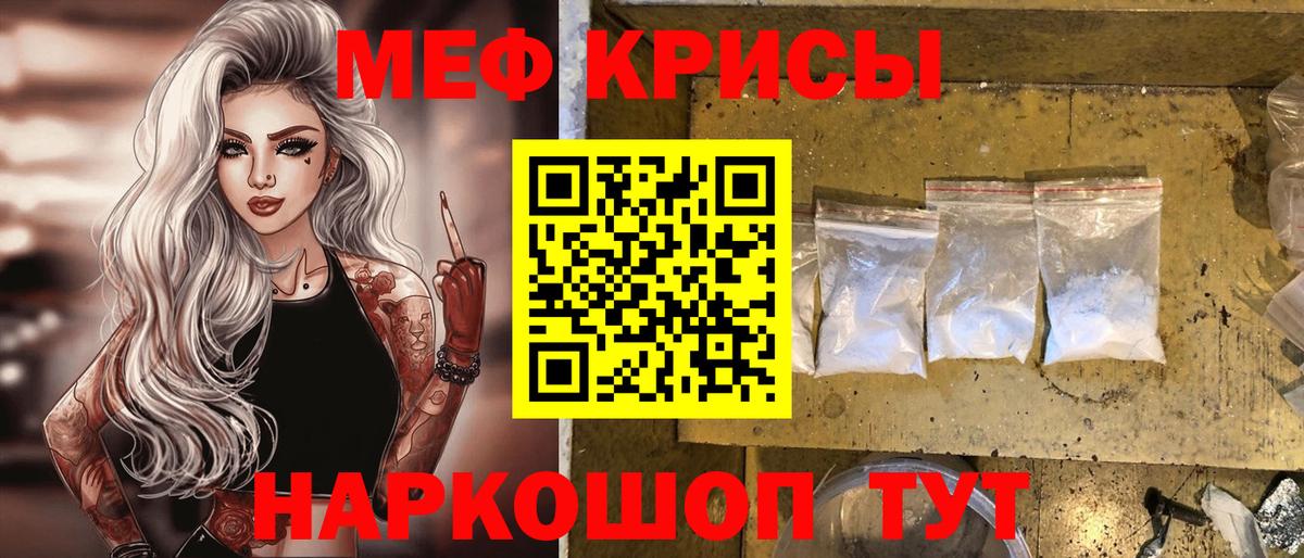 Мефедрон Обь