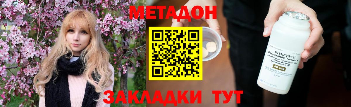 Метадон VHQ  Вход с VPN  Обь  Метадон кристалл 
