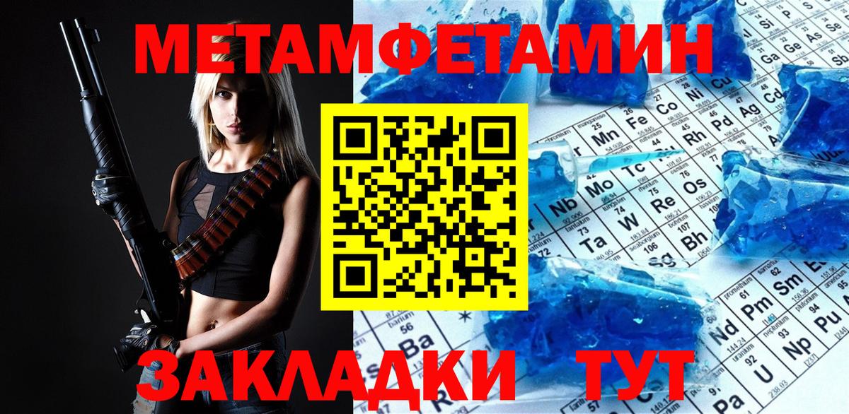 Метамфетамин пудра  Вход с VPN  Обь 