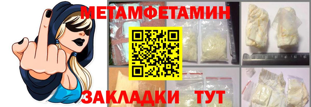 Первитин кристалл Обь