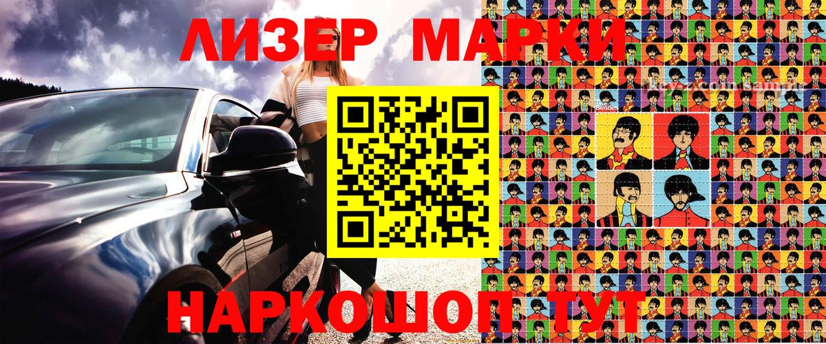 Марки 25I-NBOMe 1500мкг  Вход с VPN  Марки 25I-NBOMe  Обь  Марки 25I-NBOMe 1500мкг 