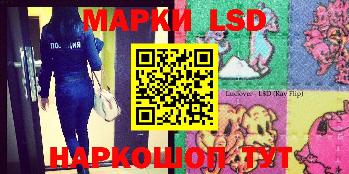 Наркотические марки 1,8мг Обь