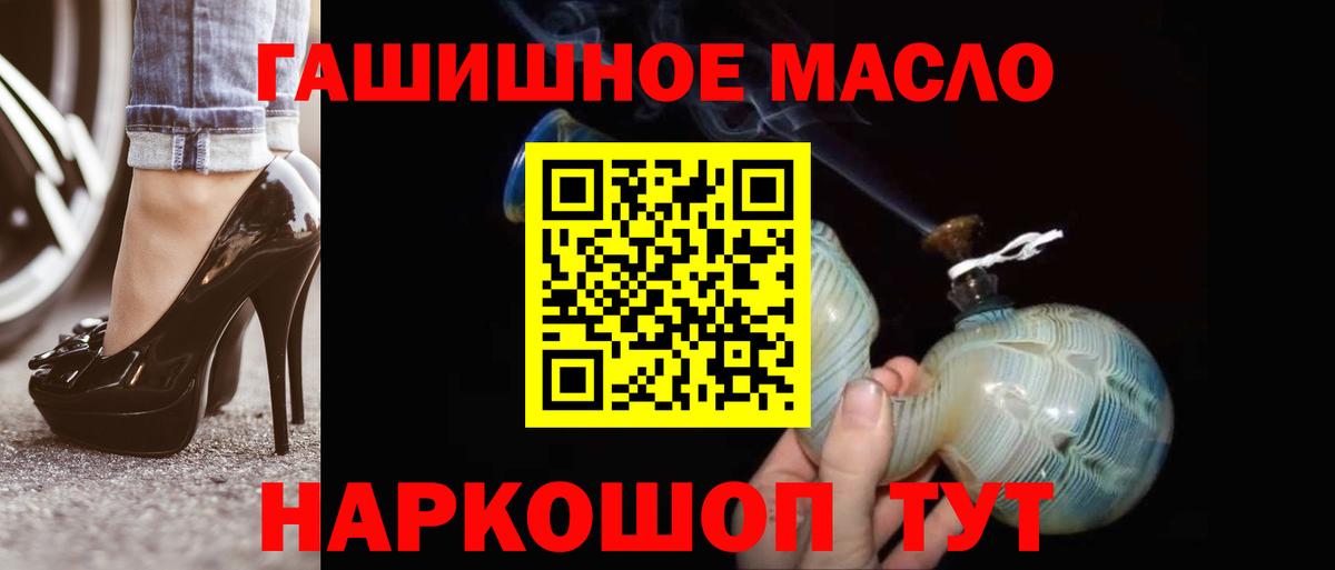 Дистиллят ТГК THC oil Обь