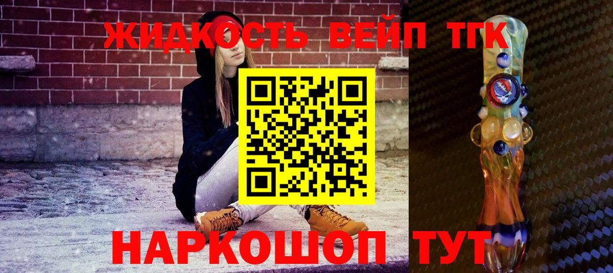 Дистиллят ТГК Wax  Вход с VPN  ТГК THC oil  гидра ССЫЛКА  Обь 
